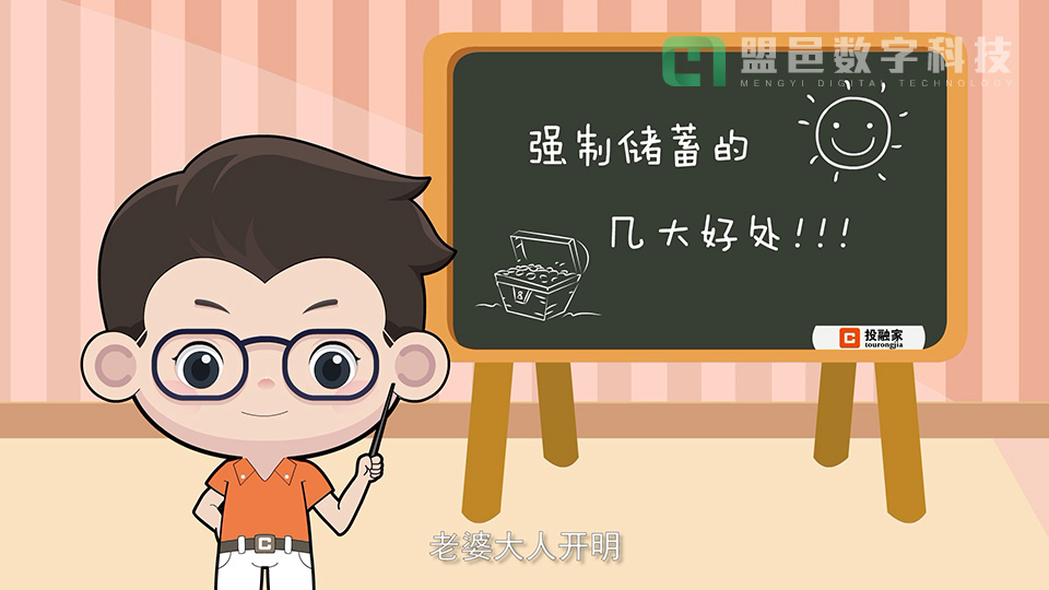 騰訊投融家 大頭小蓉之強(qiáng)制儲蓄