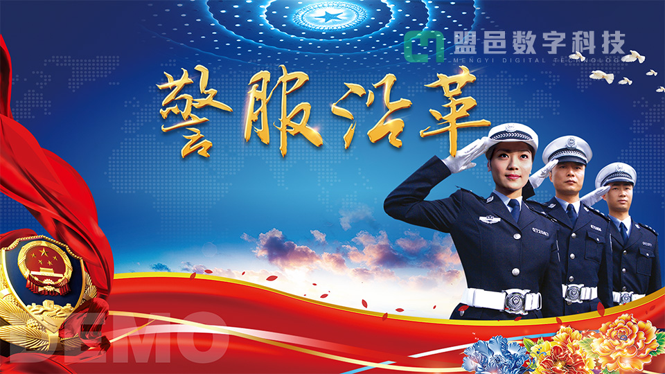 沭陽公安 警服沿革觸摸屏