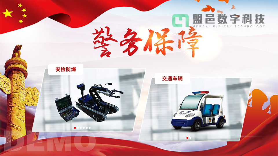 沭陽(yáng)公安 警務(wù)保障觸摸屏