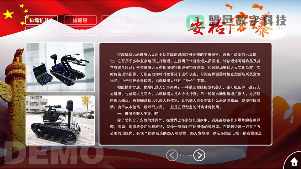 沭陽(yáng)公安 警務(wù)保障觸摸屏