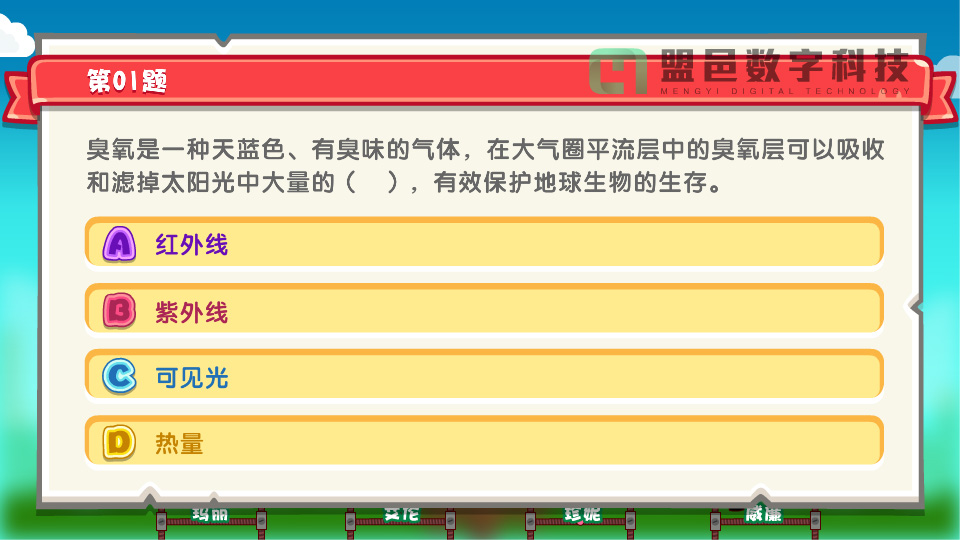 上海市環(huán)境學校 環(huán)保知識搶答賽