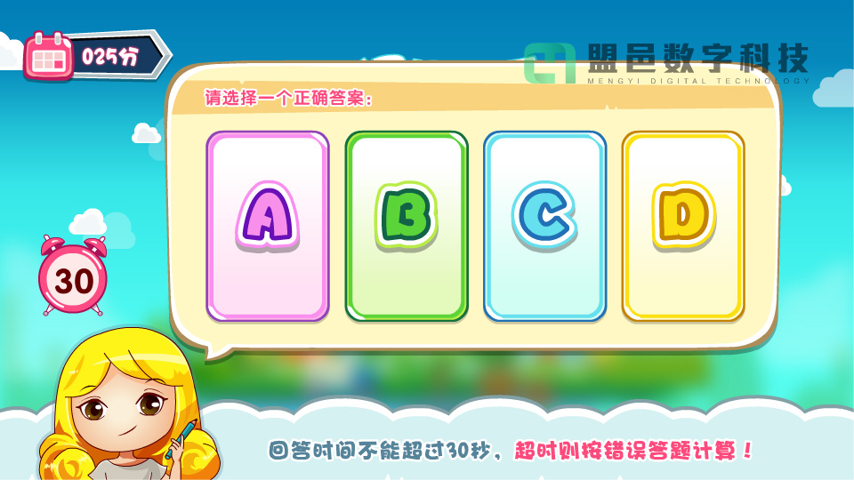 上海市環(huán)境學校 環(huán)保知識搶答賽