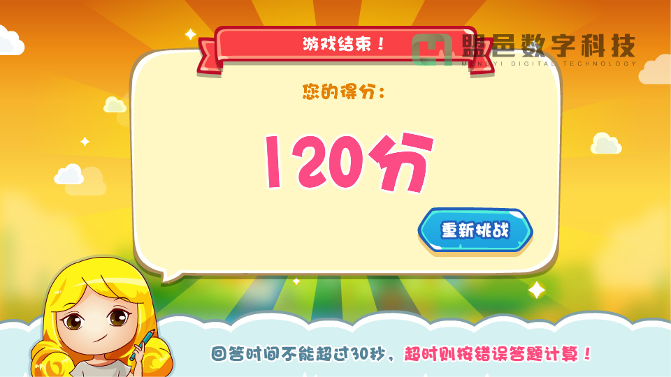 上海市環(huán)境學校 環(huán)保知識搶答賽