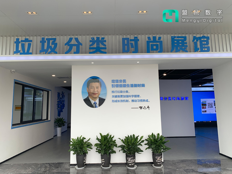 北京環(huán)衛(wèi) 宿遷市垃圾分類墻面互動(dòng)投影