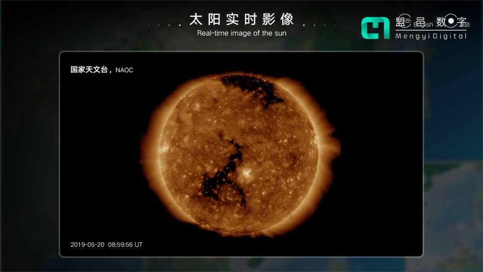 上海天文館 太遠實時影像科普屏