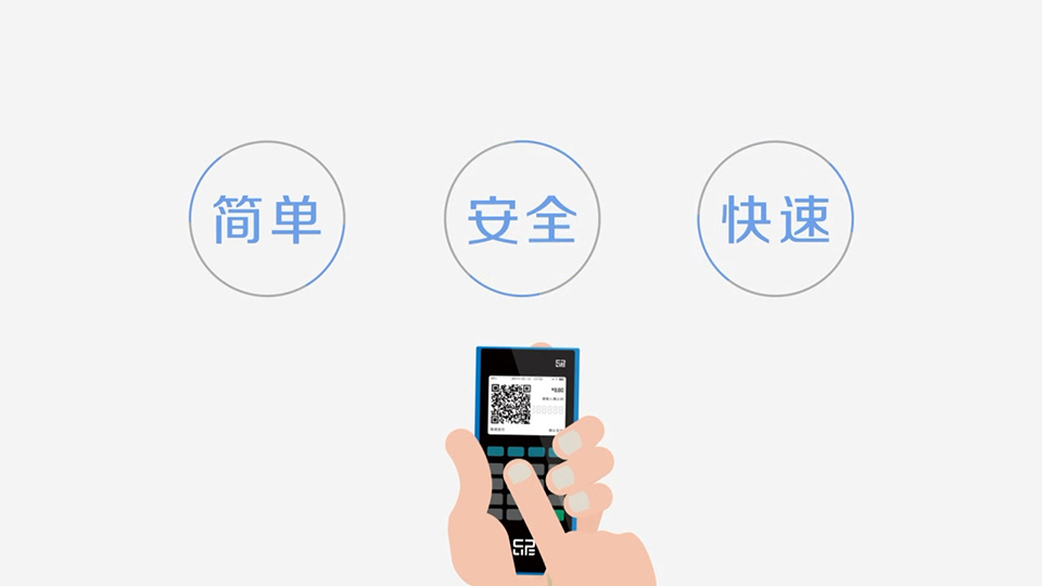 酷貝支付 支付設(shè)備二維動(dòng)畫