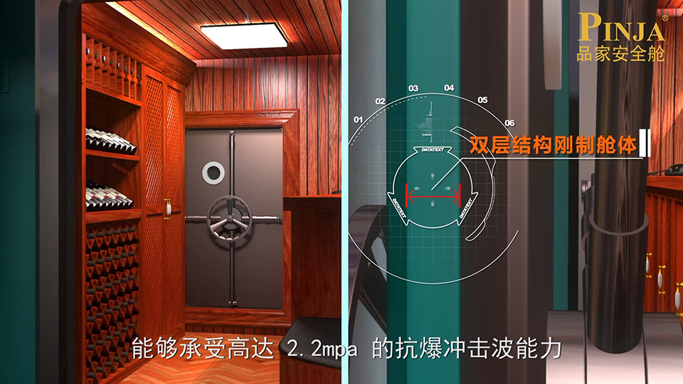 品家 安全艙三維動(dòng)畫