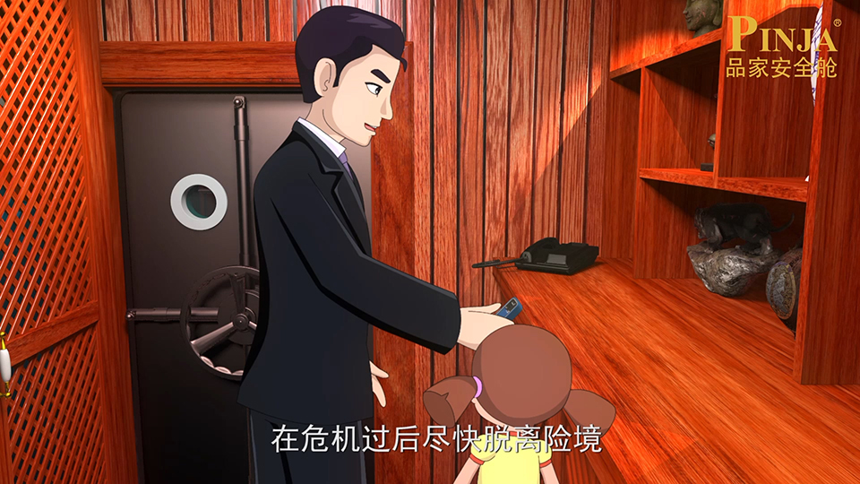 品家 安全艙三維動(dòng)畫