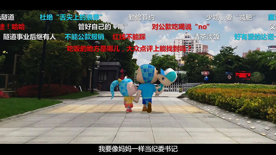 上海隧道股份 三維角色動(dòng)畫(huà)