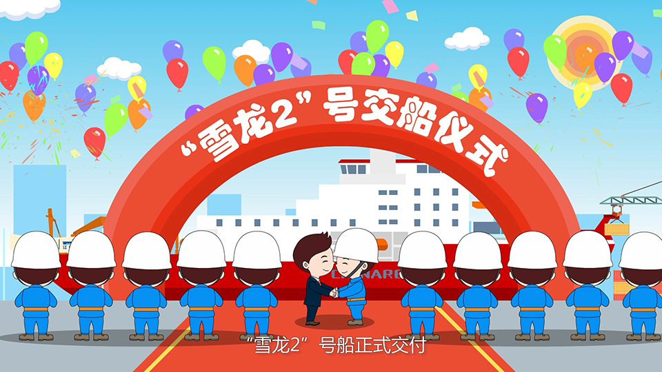 雪龍2 介紹動(dòng)畫(huà)