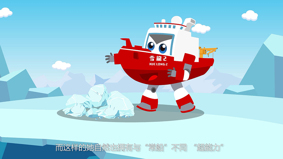 雪龍2 介紹動(dòng)畫(huà)