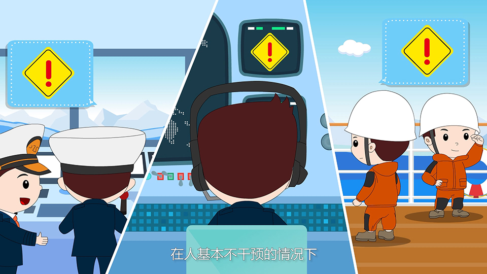 雪龍2 介紹動(dòng)畫(huà)