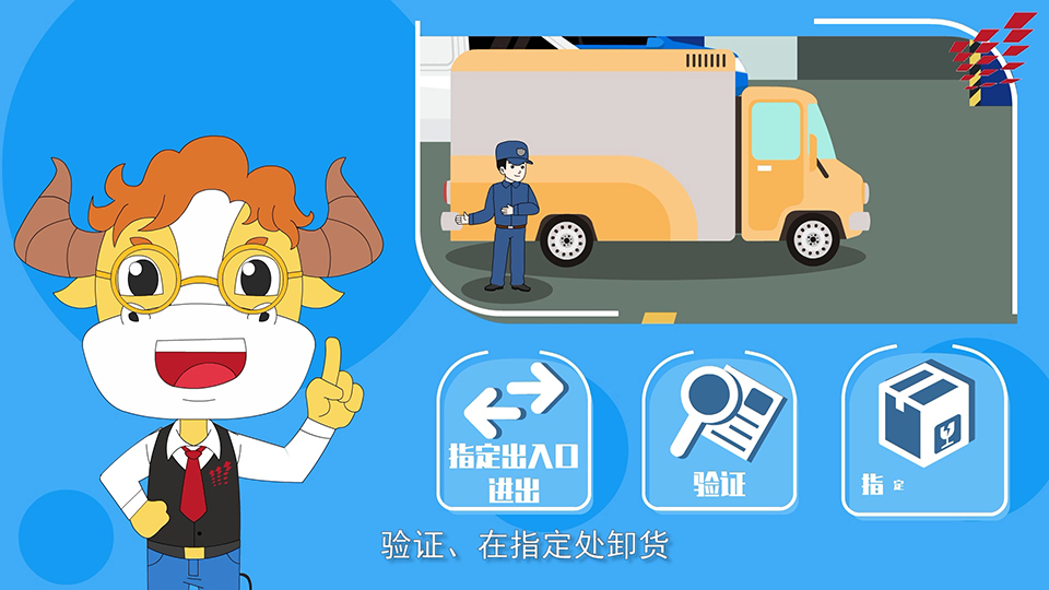 上交所 園區(qū)安防二維動(dòng)畫(huà)