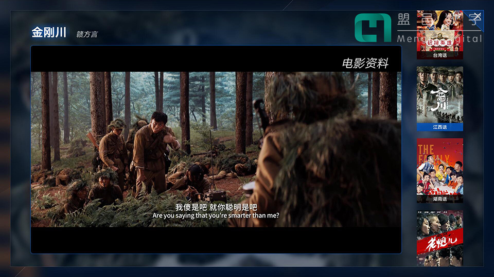 學(xué)校AI科普館 方言闖關(guān)方言體驗