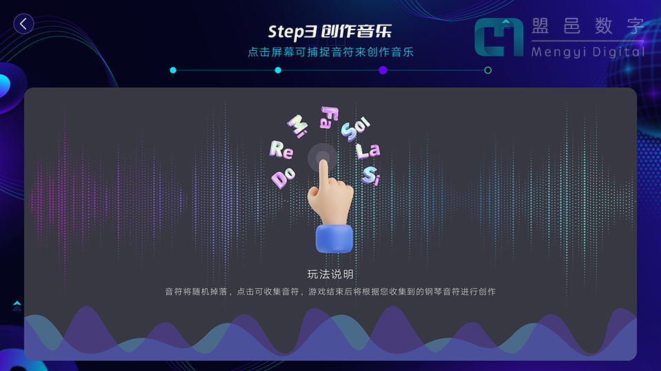 學(xué)校AI科普館 AI音樂創(chuàng)作及音樂互動(dòng)游戲