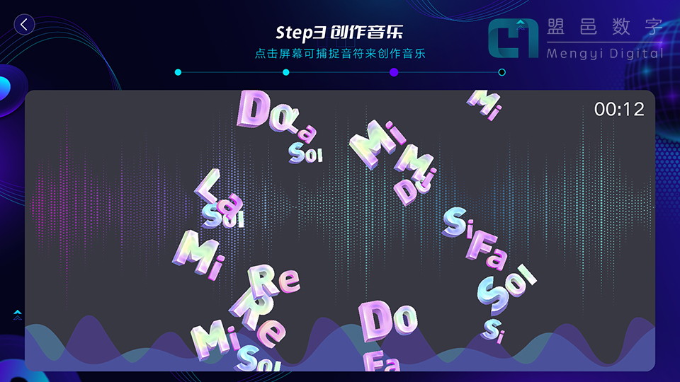 學(xué)校AI科普館 AI音樂創(chuàng)作及音樂互動(dòng)游戲