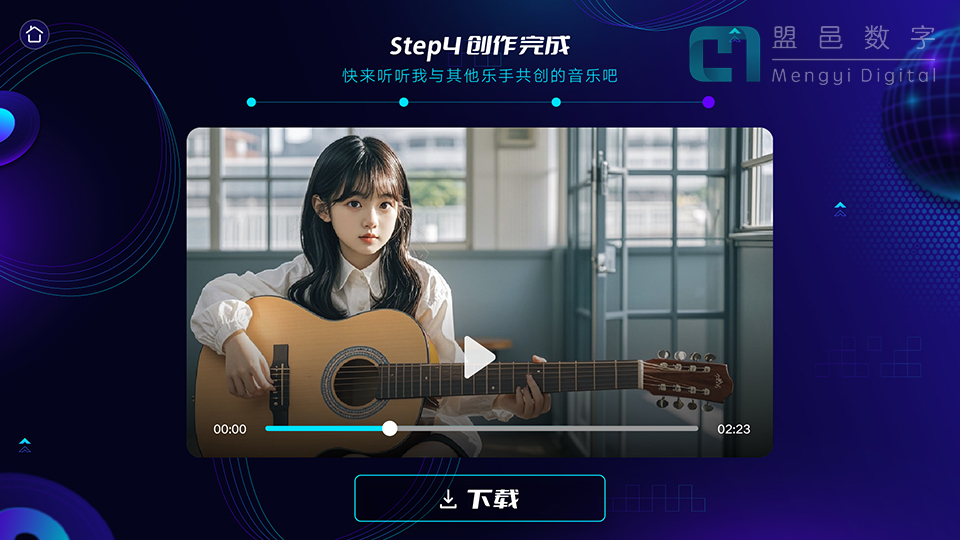 學(xué)校AI科普館 AI音樂創(chuàng)作及音樂互動(dòng)游戲